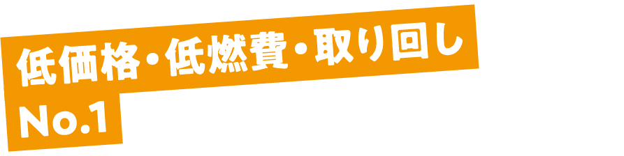 かわいいデザインが人気