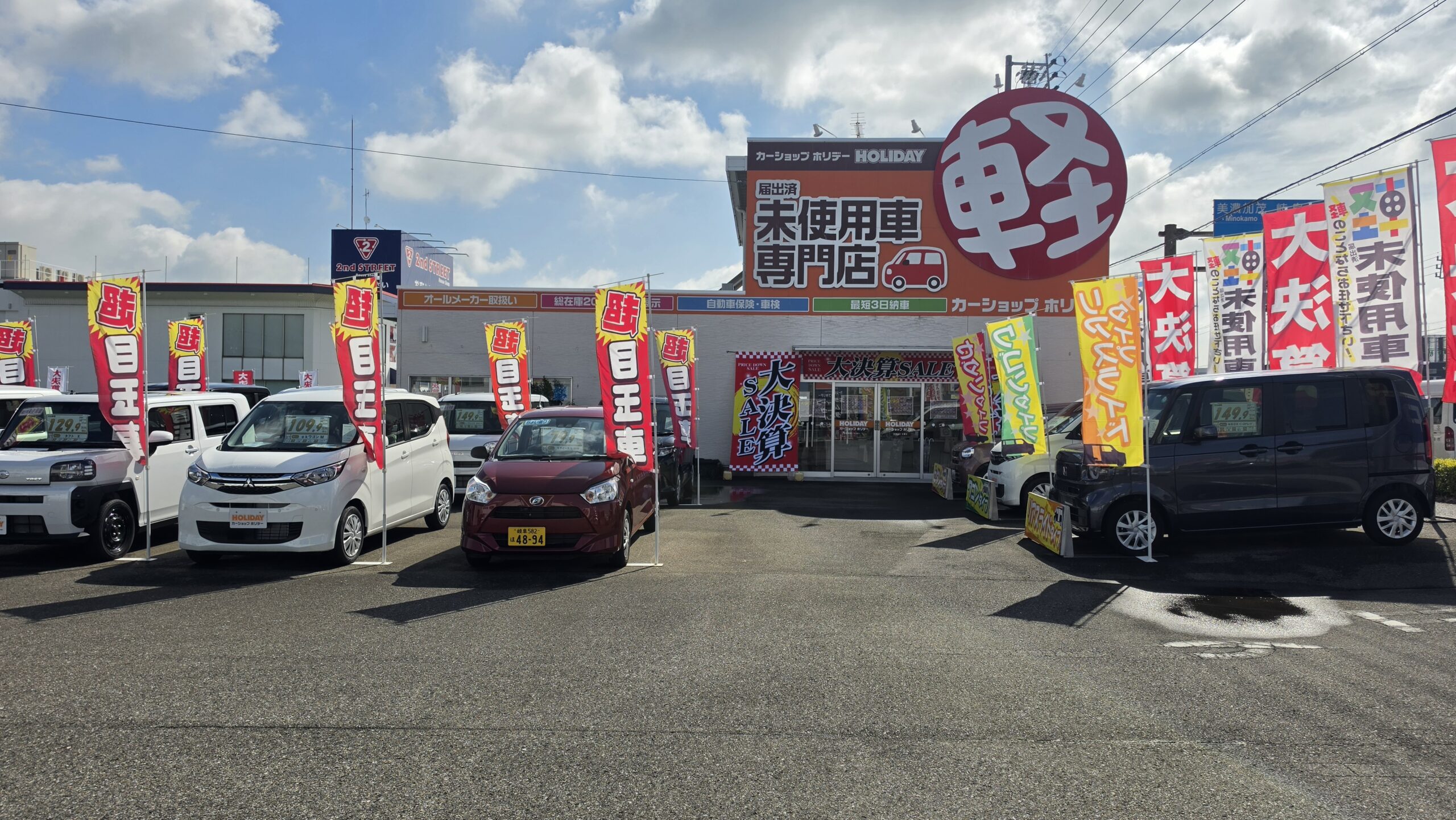 大決算セールイベント開催中です！