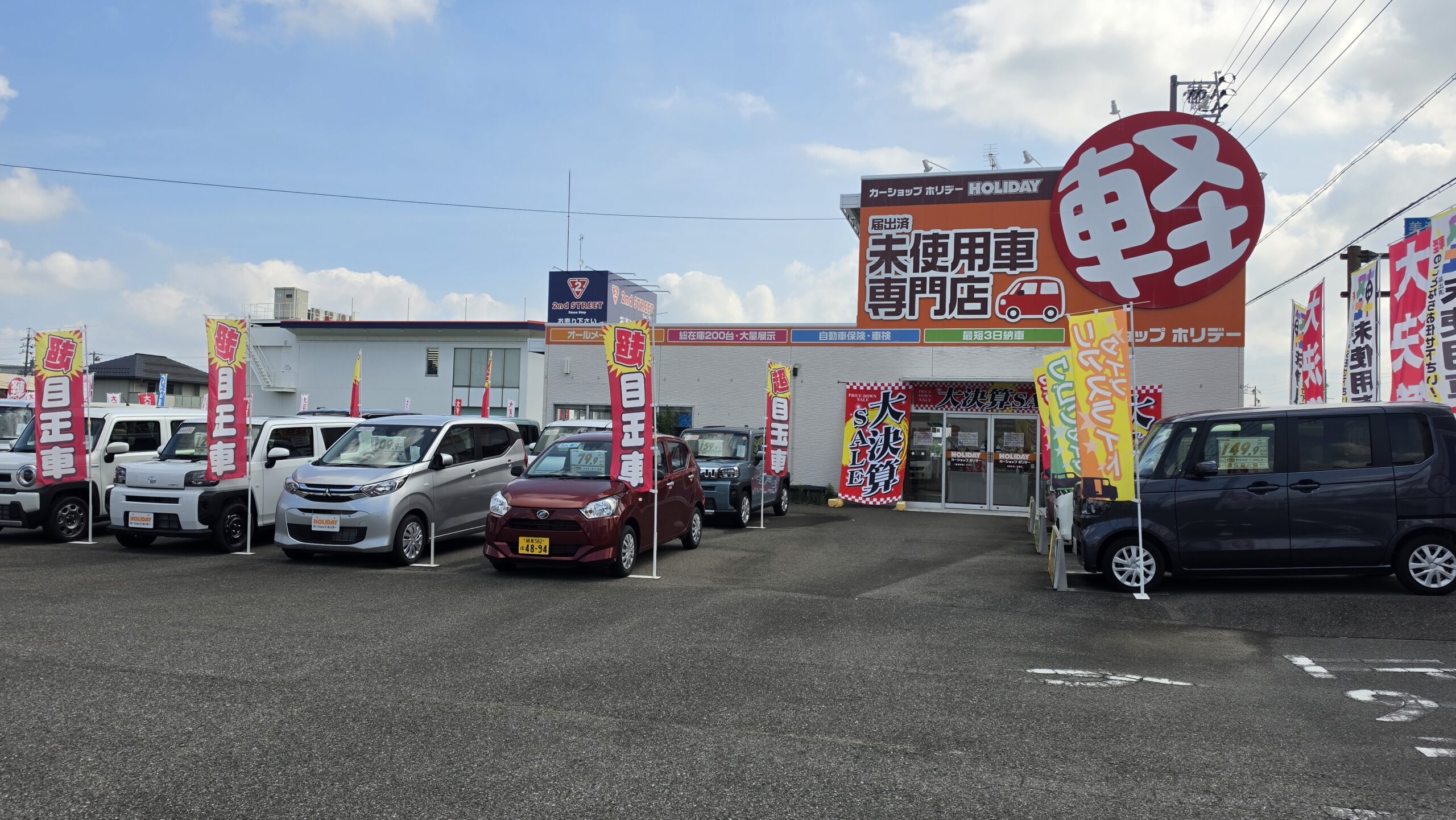 本日より大決算ファイナルセール開催!!